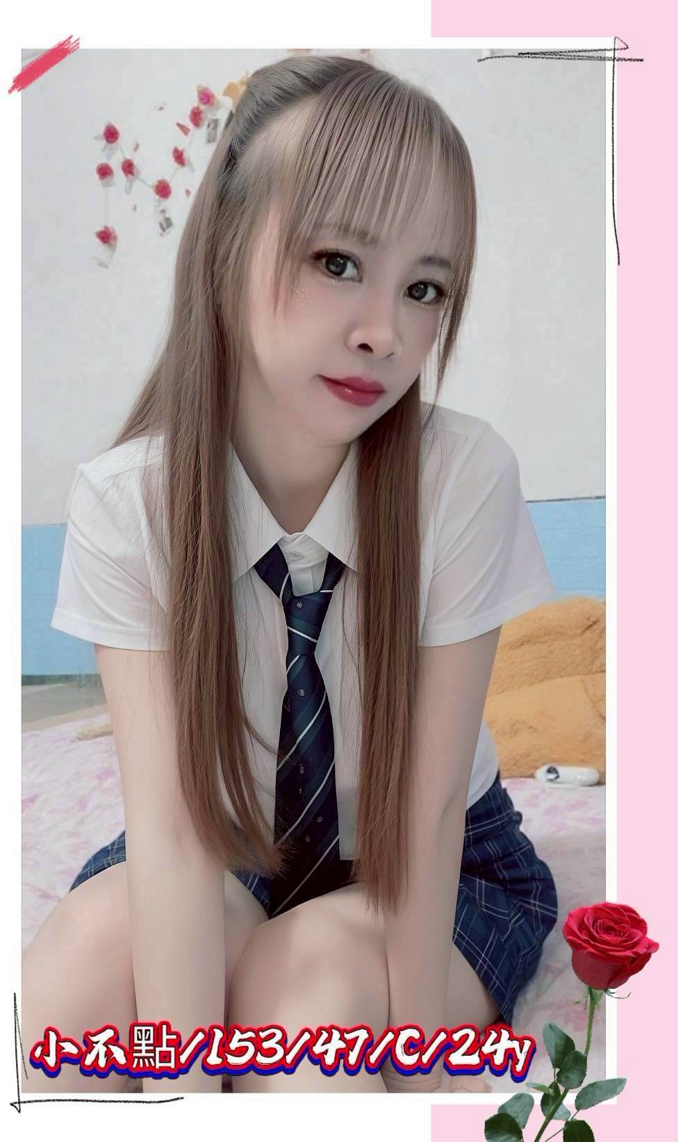 米兒 台北 兼職 34D 擅長羽毛